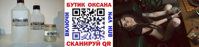 Купить Семилуки Бутират оксибутират