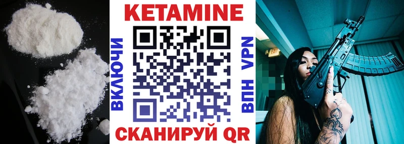Кетамин VHQ Семилуки