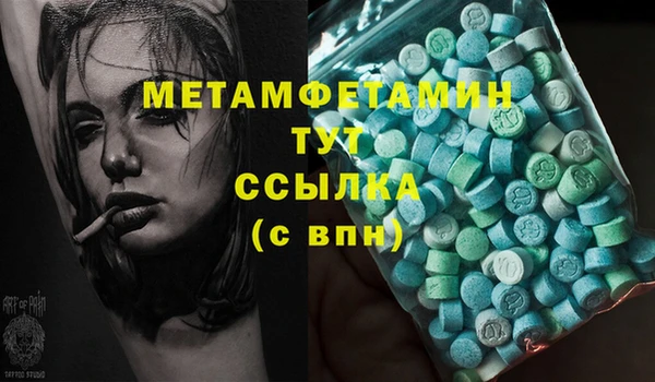 меф Армянск