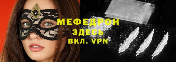 меф Армянск