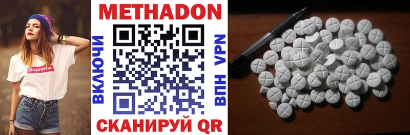 Купить где  Семилуки  Метадон methadone 